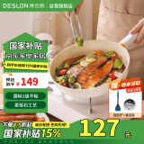 德世朗（DESLON）银月麦饭石平底锅不粘煎锅炒菜家用无油烟燃气灶电磁炉不沾锅