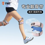 TMT髌骨带护膝运动跳绳跑步登山护膝羽毛球半月板减震护具防护两只装