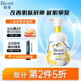 碧柔（Biore）氨基酸洁面泡泡洗面奶160ml 深层清洁低敏舒缓型 七夕礼物