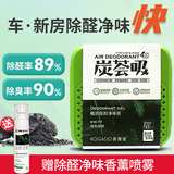 香雅堂炭荟吸车内除异味净味炭膏新车除醛除臭净化车载香薰活性炭香膏 kw-77绿色森林 500g 1盒
