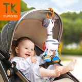 Tumama Kids婴儿玩具0-1岁新生儿床铃毛绒玩偶宝宝推车挂件婴幼儿摇铃牙胶