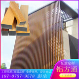 木纹铝方管铝合金方管铝型材隔断格栅烤漆铝方通吊顶天花门头定制