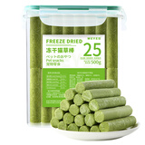 WEYES冻干猫草棒500g成幼猫粮宠物零食营养发腮高蛋白化毛排毛