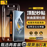 惠舟【秒贴2片装】一加手机钢化膜防窥无尘仓全屏保护膜适用1+ 一加Ace3 电镀超清款丨2套装