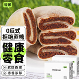轻即无糖精枣泥酥红枣饼干蛋糕点心枣花酥孕妇营养面包小零食食品460g