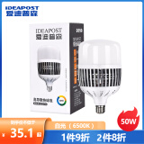 爱迪普森（IDEAPOST）AD-QP300 led灯泡球泡灯厂房照明灯工厂车间灯工矿灯大螺口节能灯 50W