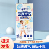 尤妮佳妈咪宝贝婴儿纸尿裤云柔干爽超薄尿不湿宝宝新生儿尿裤尿布护理裤 拉拉裤XL32片（12-17kg）