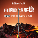 力凯LK61反折叠一秒扭紧灯架室内户外铝合金三脚架手机摄影灯单反运动摄影灯架 【标配】LK-61反折叠铝合金便携式支架