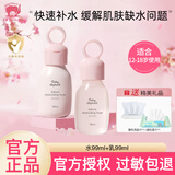 红色小象儿童护肤品12-18岁樱花补水保湿套装青少年女孩青春期洗面奶水乳 【基础保湿】水+乳2件套