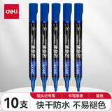 得力(deli)记号笔快干防水油性笔 单双头笔 加粗头物流快递笔大头笔马克笔 办公用品 【蓝色-10支】快干防水 S550