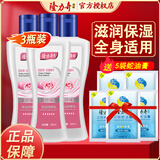 隆力奇身体乳SOD蜜补水保湿芦荟蛇油精华营养乳液嫩肤润体乳护理 保湿润体乳200ml*3瓶