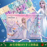 迪士尼（Disney）爱莎公主串珠玩具女孩diy手工生日女儿童礼物项链冰雪奇缘4-6