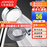 九牧（JOMOO）花洒喷头全套家用增压洗澡淋浴莲蓬头热水器手持淋雨花洒软管套装 增压花洒【过滤净水】+软管1.5米