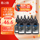 格之格12a硒鼓碳粉 适用hp m1005墨粉 2612a硒鼓 惠普1020墨粉 1010 3050佳能lbp2900打印机碳粉 炫黑6支装