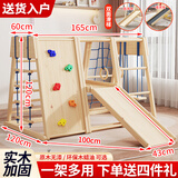 儿童实木攀爬架室内1-3岁婴儿宝宝滑滑梯秋千家用多功能玩具架子 加长攀爬架+攀岩+滑梯+平台 原木无漆【送秋千爬梯吊环吊床】