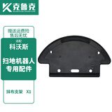 克鲁克适配科沃斯扫地机配件DN33/DN55/DN36/DN39/DN520边刷拖抹布海帕滚刷 抹布支架1个【原机品质】