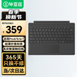 毕亚兹 微软surface蓝牙键盘Pro4/5/6/7无线笔记本键盘盖平板电脑8/9/X触控二合一通用七彩背光超纤摩卡