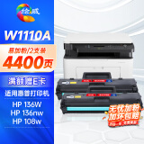 绘威136w硒鼓 W1110A 110A易加粉硒鼓2支装 适用惠普HP 108a/w 136nw/wm 136a 138p/pn/pnw墨盒 需安装旧芯片