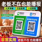 派谜 收款语音播报蓝牙音箱 微信收钱收款提示音响 二维码收账播报器到账无线收款音箱 【白色小款】充电线+低价平替