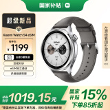 小米（MI）Xiaomi Watch S4 eSIM 国家补贴 小米汽车su7钥匙 澎湃OS2 心率血氧监测 小米智能手表s4 男表女表