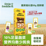 小皮（Little Freddie）婴幼儿细长面条蔬菜味尝鲜装50g 紫薯山药南瓜随机两口味10月+