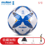 molten摩腾足球5号4号4700比赛训练手缝足球脚感好柔软 F5R4700-BZ【5号标准男子球】