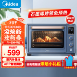 美的（Midea）免预热家用多功能电烤箱石墨烯烤箱Q30搪瓷内胆/蒸汽补湿/精准控温PT3535W