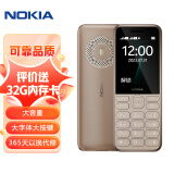 诺基亚（NOKIA）125（2023）浅金色 直板按键 移动2G手机 双卡双待 老人老年手机 学生备用功能机 超长待机