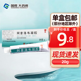方明 阿昔洛韦凝胶 20g 单纯性疱疹带状疱疹感染 1盒装
