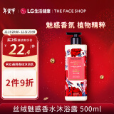 菲诗小铺（THE FACE SHOP）丝绒魅惑香水沐浴露 500ml（玫瑰花香）男女通用香体沐浴乳