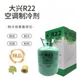 中性空调R22制冷剂定频变频410/专用氟利昂R22制冷剂加氟工具套装雪种 大兴R22三公斤