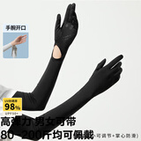 目丸冰袖防晒袖套男女防紫外线冰丝袖套手套开车钓鱼防滑触屏防晒护袖 暗夜黑-纯色 均码【可调节】