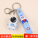 坤随 宇航员钥匙扣可爱太空人情侣钥匙链软胶小挂件钥匙圈书包挂装饰 太空人钥匙扣蓝色1个