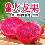 红心火龙果金都一号当季新鲜应季水果整箱火龙果3/5大果海南特产 小果200g左右 2斤