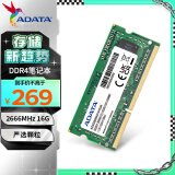 威刚（ADATA）16GB DDR4 2666  笔记本内存 万紫千红
