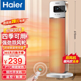 海尔（Haier） 取暖器家用暖风机立式电暖风热风机取暖神器冬季遥控定时电暖气节能小太阳电暖器卧室办公烤火炉 【四季可用】遥控定时款HNS2011