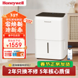 霍尼韦尔（Honeywell）除湿机/抽湿机 除湿量35升/天家用轻音除湿器抽湿机卧室客厅房间地下室抽湿器 干燥除湿机app智控 12L/天 【15-30㎡】 【APP智控】