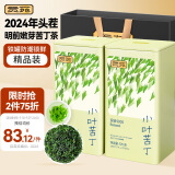 贡苑2024新茶明前特优级小叶苦丁茶【250g共2罐】四川峨眉山嫩芽茶叶