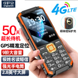 守护宝K985 全网通4G三防老人手机超长待机 大字大声老年人手机 双卡直板老年按键学生备用功能手机 黑色