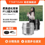 TTArtisan 铭匠光学50mm f1.2人像定焦镜头 黑色 富士x口