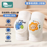 柯斯德尼（kidsneed）婴儿护膝宝宝爬行学步护具儿童摔防磨网眼透气保护垫 升级款两双替换装【恐龙+小狮】