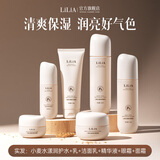 LILIA准孕妇护肤品套装补水保湿爽肤水乳洁面眼霜专用小麦水漾6件套