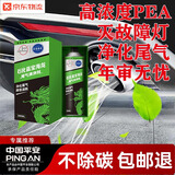 石化蓝宝海龙pea燃油宝除积碳三元催化清洗剂汽油添加剂省油汽车发动机清洁剂 尾气净化【尾气超标年审推荐】