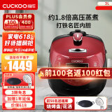 福库（CUCKOO）韩国原装进口电饭煲1.8倍高压IH电磁加热家用多功能料理家电电饭锅电炖锅不粘锅煮粥锅迷你小型锅 CRP-HP0660SR/H 3L （2-6人）