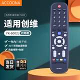 Accoona适用于创维电视机遥控器YK-6002J 40E360E 42E360E 49E360E