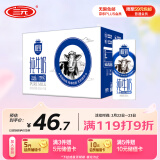 三元极致高品质全脂纯牛奶整箱250ml*16盒3.6g乳蛋白 礼盒装 年货礼盒