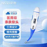 NISSEI日本nissei尼世电子体温计家用婴幼儿成人儿童腋下口腔医用温度计 软性探头MT-219