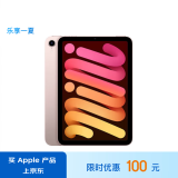 Apple/苹果 iPad mini(第 6 代)8.3英寸平板电脑(mini6/256GB WLAN版/MLWR3CH/A)粉色