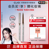 珂莱欧（CLIO）精致纤细防水眼线笔眼线胶笔不晕染深棕色日常通勤学生新手初学者 #3 可可棕