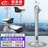视明通（COMPCCTV）监控枪机摄像头支架室内外铝合金万向调节 海康大华摄像机架子通用